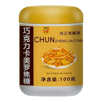 卡美罗焦糖罐装咖啡伴侣口感细腻