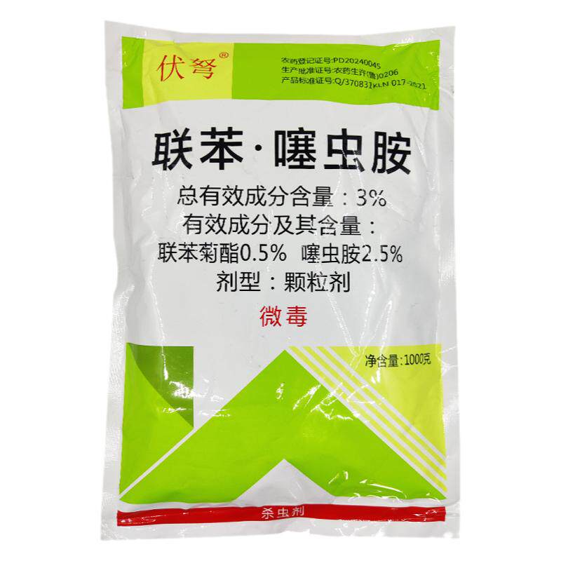 3%联苯噻虫胺颗粒剂桶装