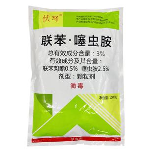 3%联苯噻虫胺颗粒剂桶装韭菜韭蛆金针虫黑头蛆地下害虫专用杀虫剂