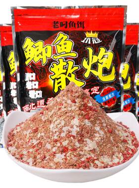 黑坑鲫鱼散炮专用配方饵料