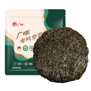 广晒霞浦天然有机紫菜虾皮汤蛋花汤冲泡即食特级免洗无沙优质干货