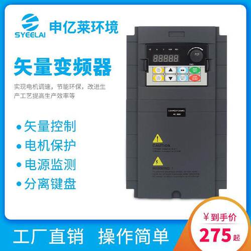 变频器220v0.751.52.2345.57.5kw单相转三相380v电机调速器