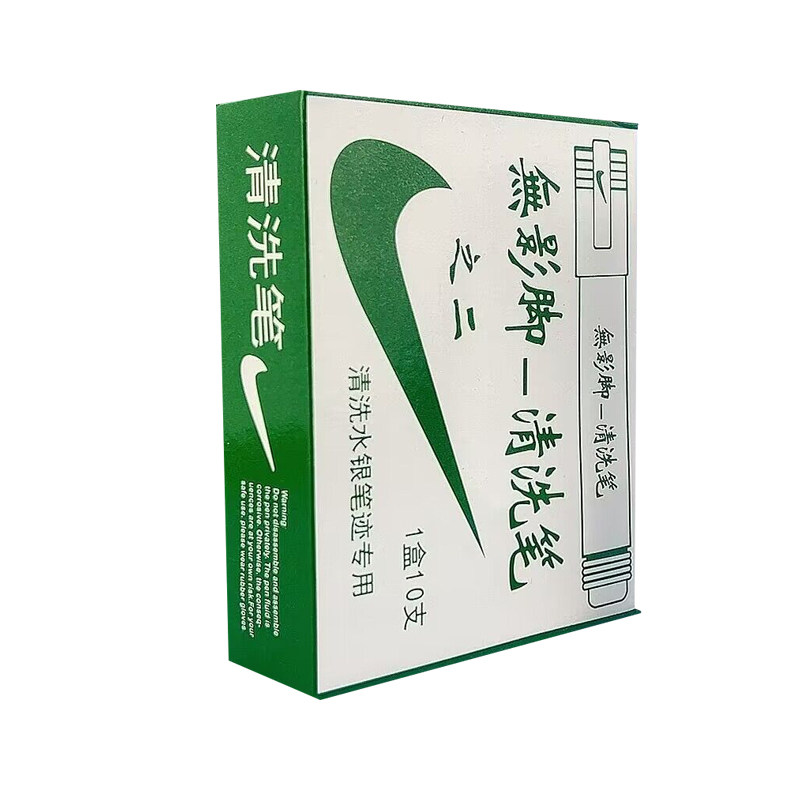 清洗笔去污皮革皮衣服装专用
