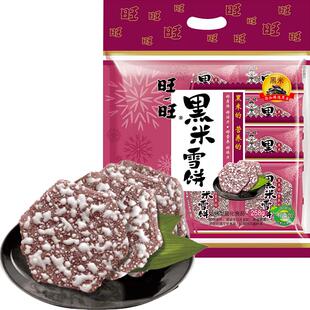 旺旺黑米雪饼米果零食组合膨化休闲食品米饼仙贝黑米雪饼258g*4
