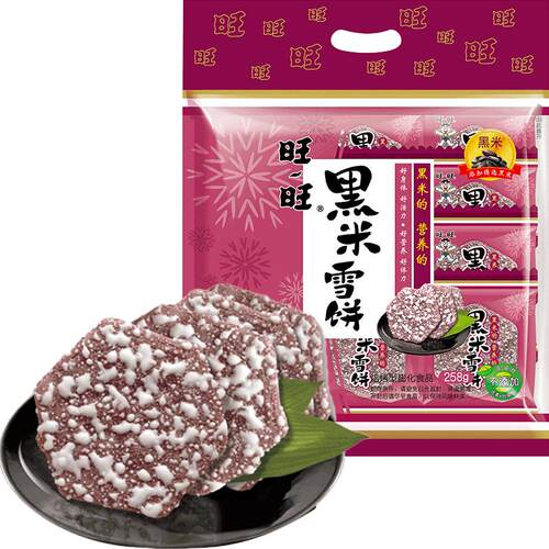 旺旺黑米雪饼米果零食组合膨化休闲食品米饼仙贝黑米雪饼258g*4