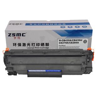 适用惠普CE285A CB435A CB436A CE278A硒鼓 HP P1005 P1006 m1212 M1214nfh打印机硒鼓85A 36A 35A 78A碳粉盒