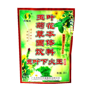 玉叶下火王罗汉果菊花颗粒冲剂解暑胖大海热湿清清茶广东金菊五花