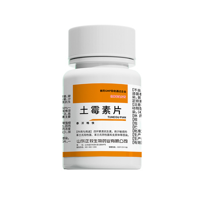 兽用土霉素片狗四环素类抗生素