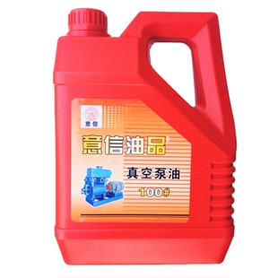 100号旋片真空泵油食品包装机罗茨泵吸塑机械空调润滑专用油通用