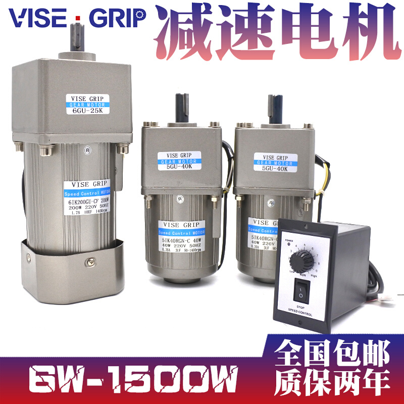 新款齿轮减速电机6W25W60W120W250W400W750W微小型交流可调速马达 五金/工具 齿轮减速机 原图主图