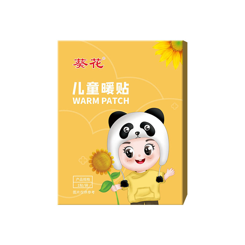 葵花艾草暖贴宝宝贴温灸贴发热贴