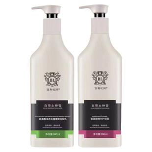 宝利优润氨基酸洗发水去屑控油蓬松护理霜自带女神香护发素沐套装