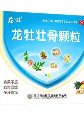 [龙牡]龙牡壮骨颗粒5g*30袋/盒