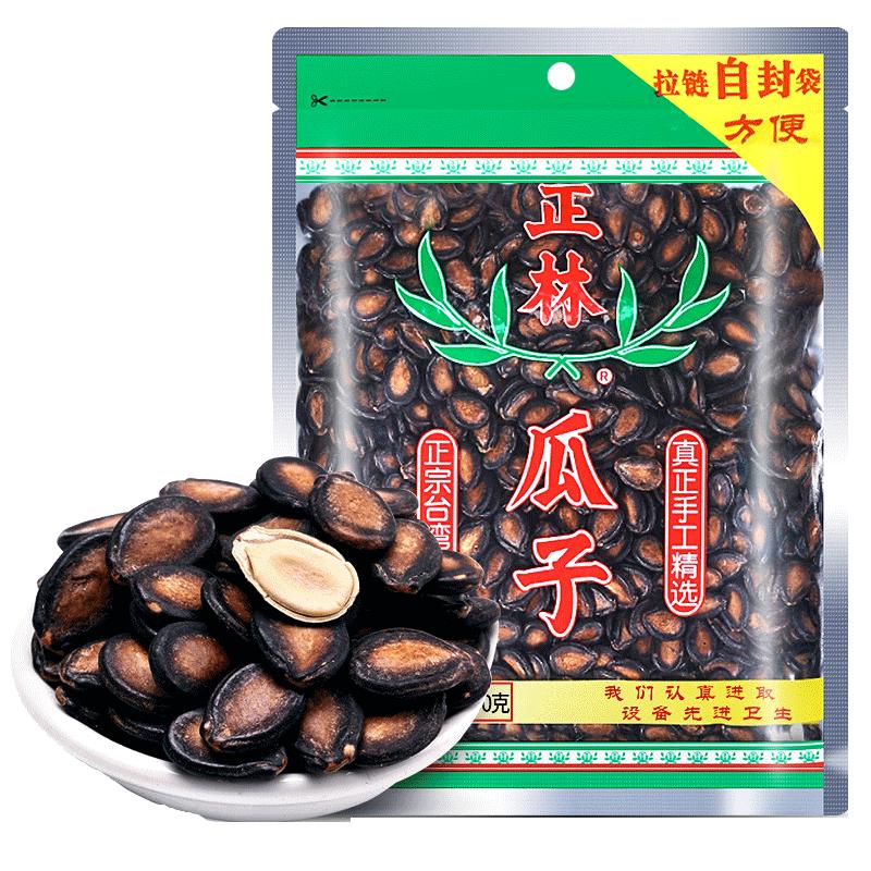 正林3A西瓜子甘草原味五香西瓜籽手选大片黑瓜子袋500g坚果炒货