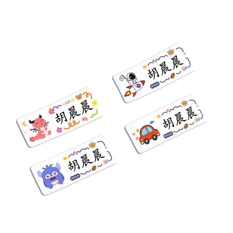 幼儿园纯棉被子姓名贴自粘免缝超大号名字贴儿童防水粘贴衣服校服
