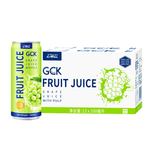 【自营】27000 GCK进口100%葡萄果汁330ml*12罐0脂佐餐