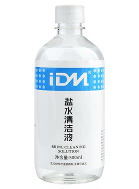 IDM纹绣盐水清洁清洗液化妆湿敷脸洗鼻眼祛痘ok镜漱口泡棉片500ml