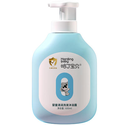 洗发水沐浴露哈丁宝贝新生
