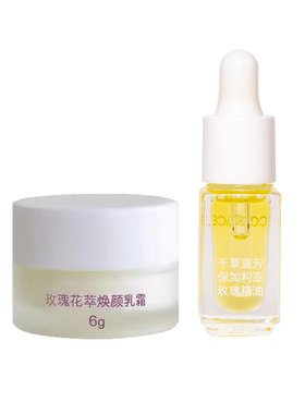 【先试后买】COSFACE玫瑰精油3ml+玫瑰霜6g
