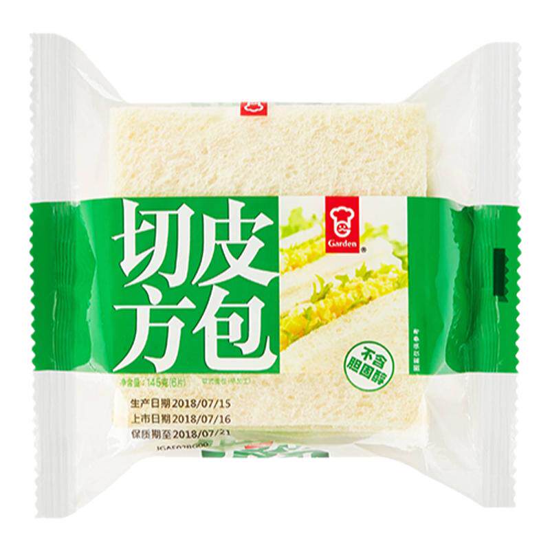 嘉顿Garden切皮方包全麦面包营养早餐包三明治切边吐司145g*2袋