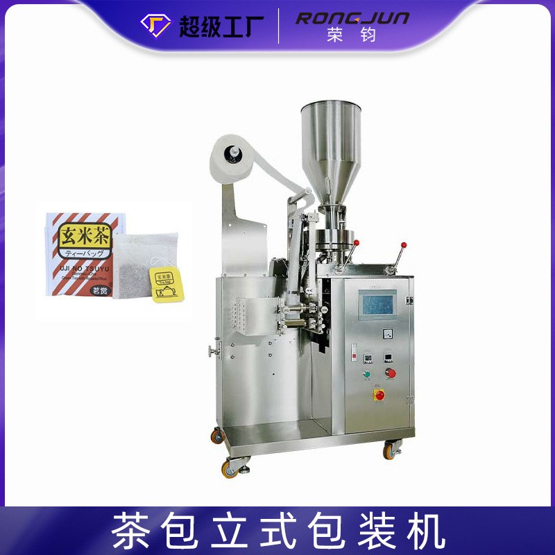 全自动红茶包立式包装机 立顿挂线袋泡茶内外袋茶叶袋中袋包装机
