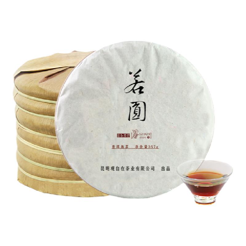 若圆古树熟茶 2018云南普洱茶熟茶熟饼七子饼茶南腊河观自在