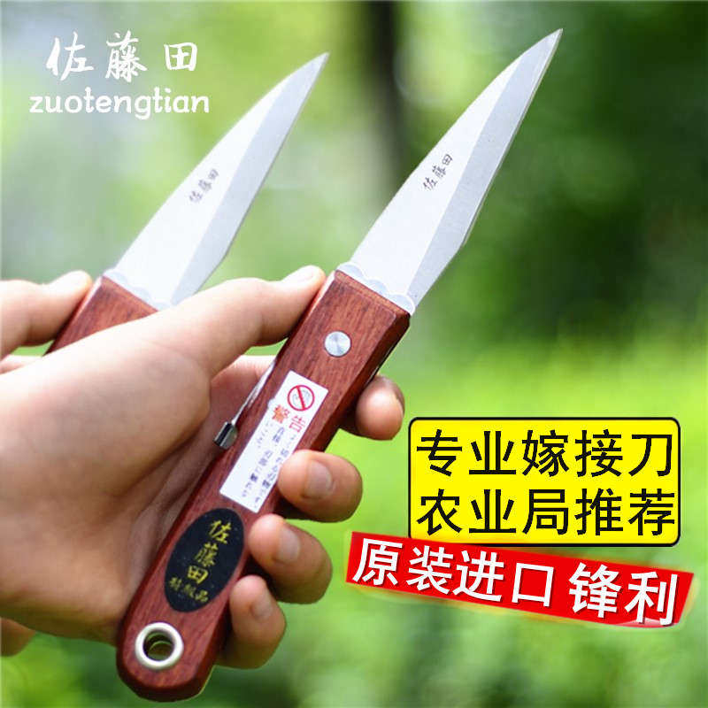 进口果树嫁接刀苗木芽接刀手工刀嫁接工具果枝接木刀果削木接树刀