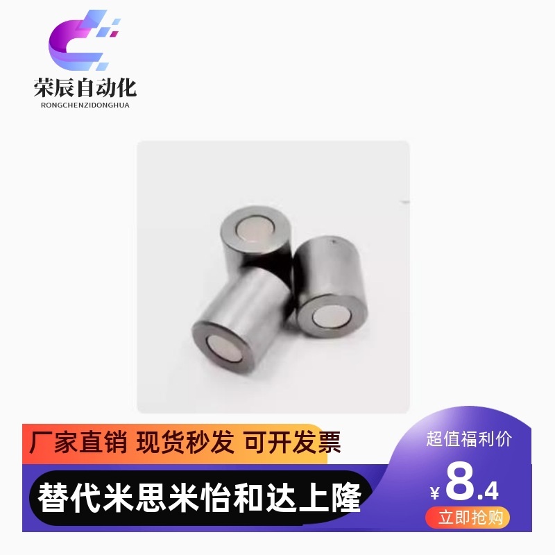 带座磁铁MG10 MG13 MG16 MG20 MG25 MG28