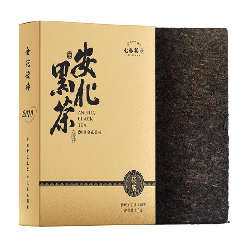 七春茶叶安化黑茶1kg2016年金花茯茶砖茶天尖金茯茶叶礼盒自己喝