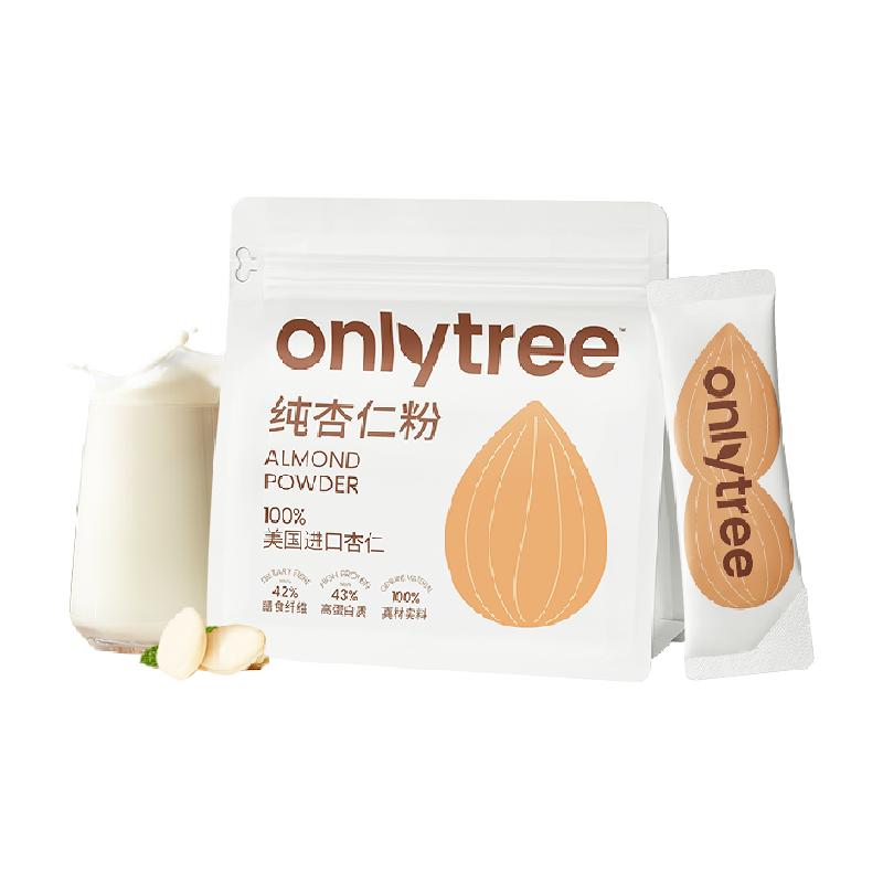 onlytree纯南杏仁粉0添蔗糖高蛋白饮品冲泡即食营养美早餐代餐粉