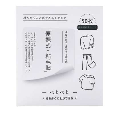 便携口袋粘毛贴迷你随身衣服