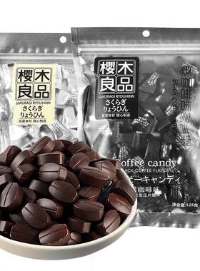 樱木良品正品提神特浓黑咖啡糖