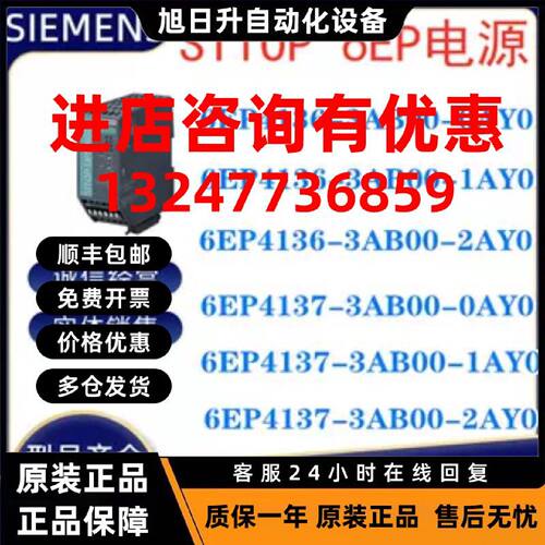 议价西门子 IP 6EP4136/6EP4137-3AB00-0AY0/1AY0/2AY0 不间断 电