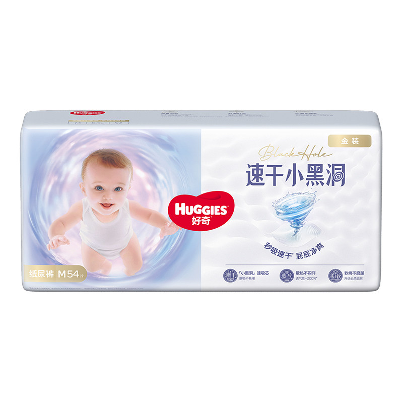 【速干不易红】好奇金装纸尿裤