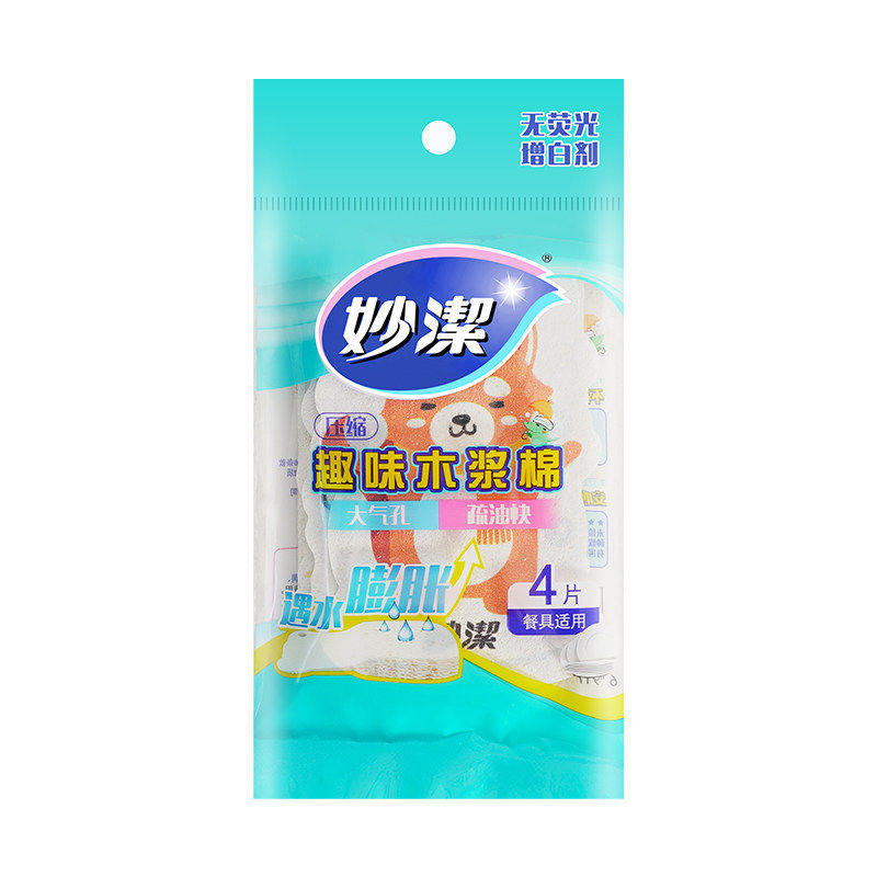 妙洁卡通洗碗海绵宝宝专用海绵擦厨房刷碗压缩百洁布刷锅清洁神器