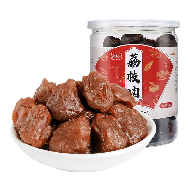 荔枝肉500g新货无壳新鲜核小肉厚