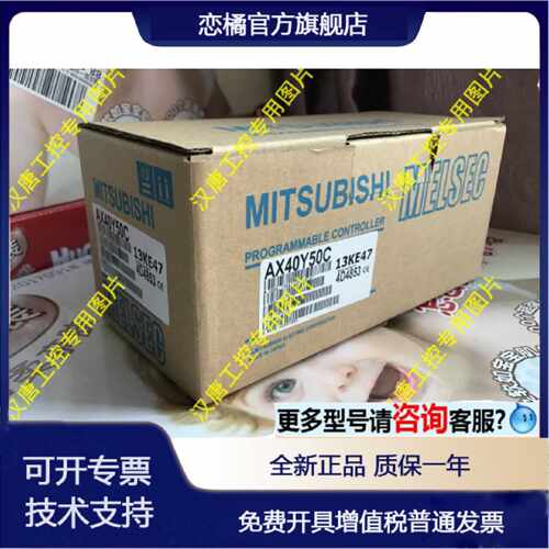 议价正品AX40Y50C新品质保一年