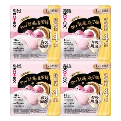 高洁丝夜安裤安睡裤裤型卫生巾