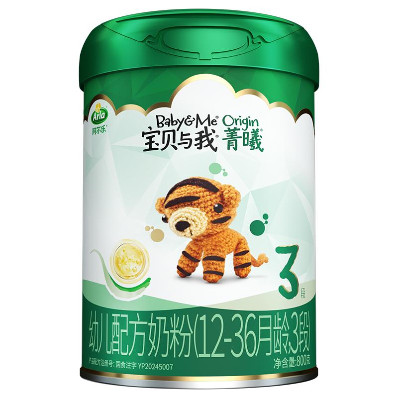 Arla阿拉宝贝与我菁曦A2酪蛋白有机幼儿配方奶粉3段800g12-36个月