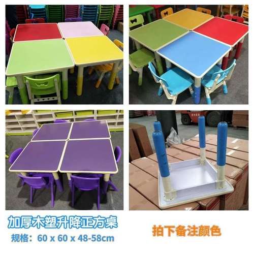 幼儿园桌椅塑料升降桌子套装家用辅导班课桌椅桌儿童游戏宝宝玩具