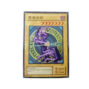 三幻神黑魔导青眼白龙游戏王散卡中文卡组怪兽陷阱魔法补充抽卡包