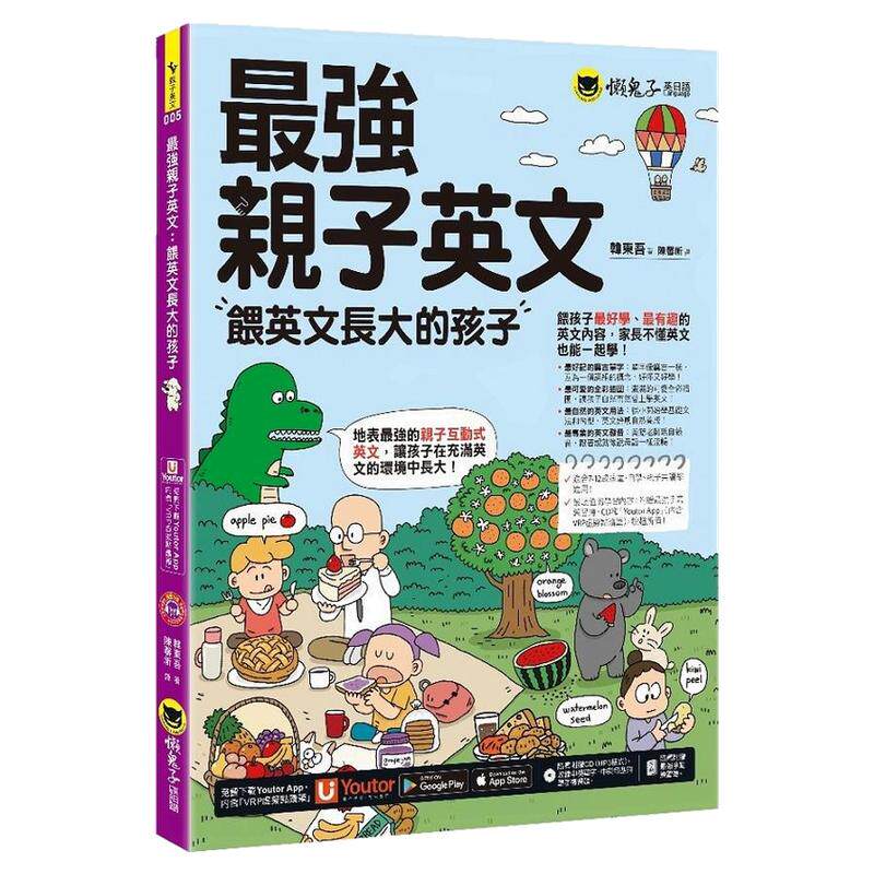 zui强亲子英文(附zui强练习簿