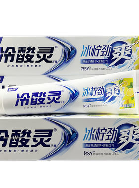 冷酸灵220g冰柠劲爽薄荷香