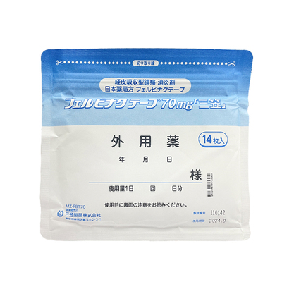 日本三笠制药镇痛膏贴舒缓关节肌肉肩周炎肌腱炎止痛膏药贴消炎