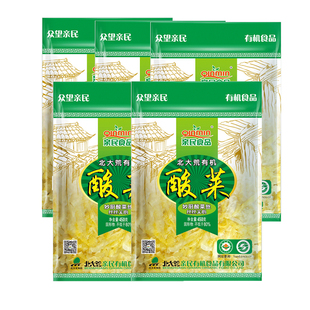 北大荒亲民有机酸菜500g整颗东北特产酸菜丝450g袋装免切丝乳酸菌