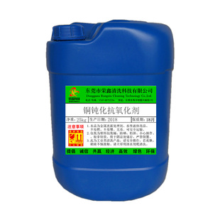 铜钝化剂 铜抗氧化剂 环保铜钝化液 黄铜紫铜封闭保护防变色剂