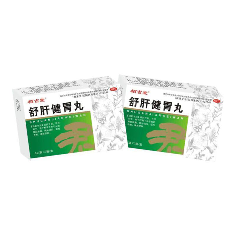 【立效】舒肝健胃丸6g*6袋/盒
