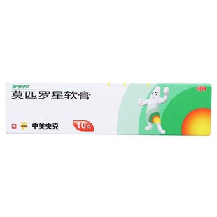 莫匹罗星软膏正品百多邦官方旗舰店搭百多邦消毒喷雾剂百多邦喷雾
