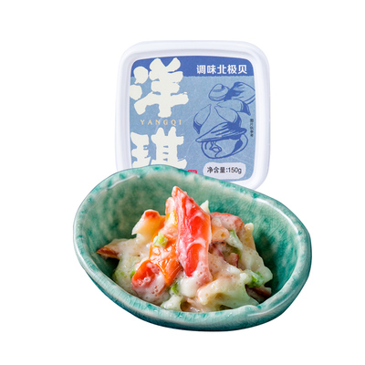 洋琪调味北极贝150g沙律新鲜即食
