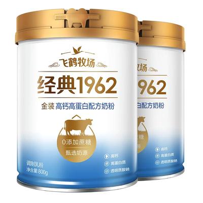 飞鹤高钙高蛋白奶粉800g×2罐